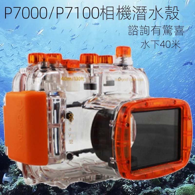 Nikon潛水殼 優惠推薦 21年7月 蝦皮購物台灣