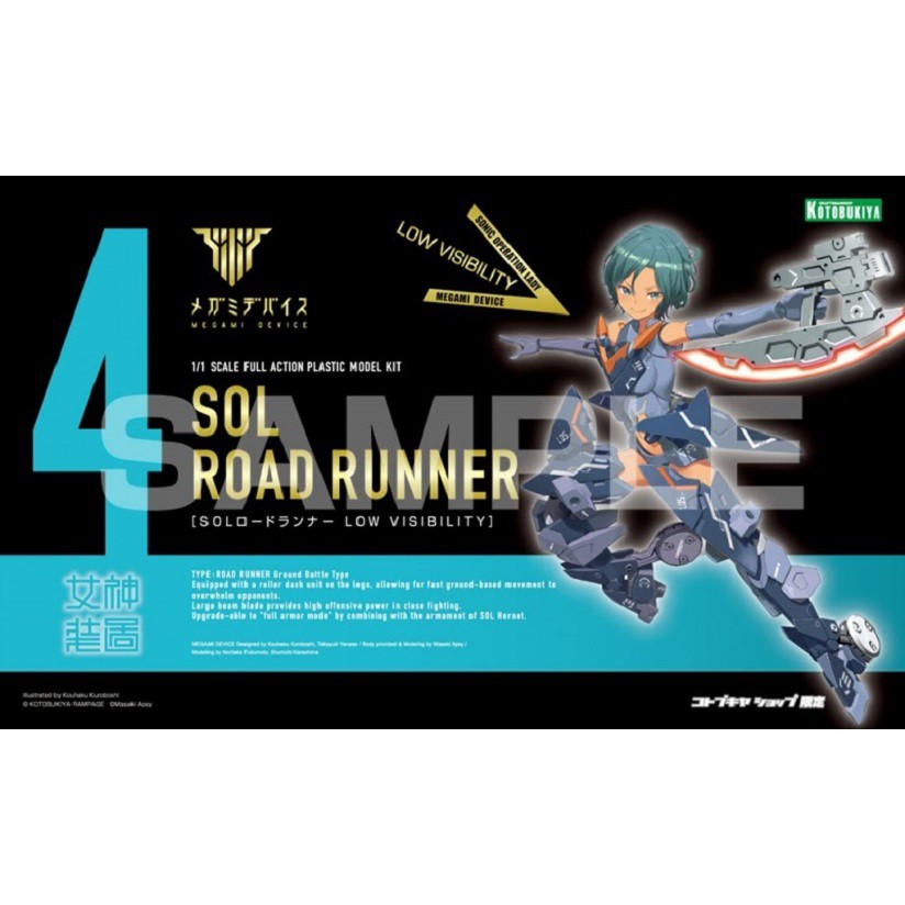 Kotobukiya 壽屋Megami Device 女神裝置 SOL Road Runner 走鵑鳥 限定版 組裝模型