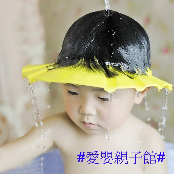 (現貨)CE02嬰兒洗頭帽/可調節洗髮帽/剪髮帽/護耳洗頭帽/洗頭護耳帽/嬰兒防水浴帽 #愛嬰親子館