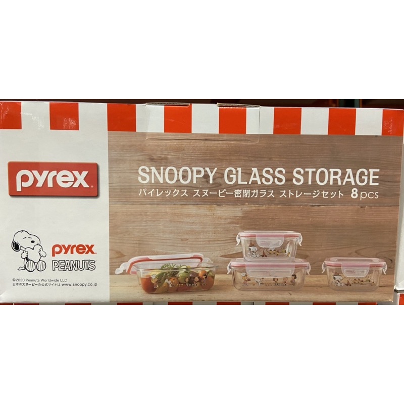 🎉現貨特價！PYREX SNOOPY 玻璃保鮮盒(含蓋共8件組)-吉兒好市多COSTCO代購