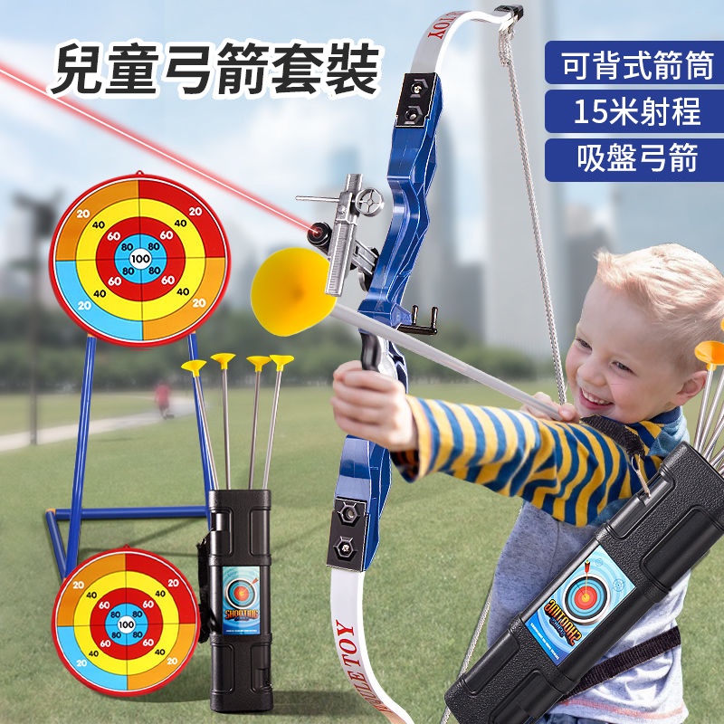 【升級款】大號兒童弓箭玩具套裝吸盤標靶射擊玩具箭靶戶外運動6男孩8到12歲