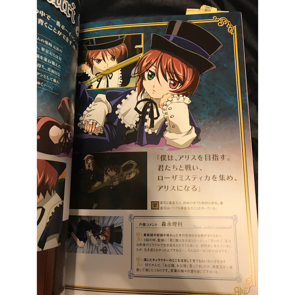 絕版全新品薔薇少女第二季 夢見動畫公式資料設定集 畫冊 畫集rozen Maiden Traumend 蝦皮購物