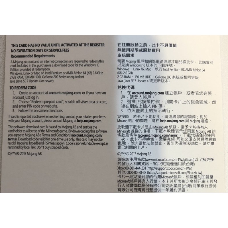 正版全新現貨絕版鑽石鎬卡當個創世神minecraft 實體序號卡片可用java 同時開通win10版本 蝦皮購物