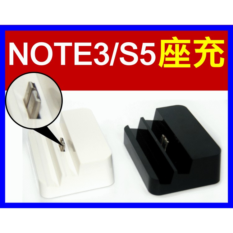 【傻瓜批發】三星note3s5 座充 充電 底座 充電底座支架 N9008V 05 板橋可自取