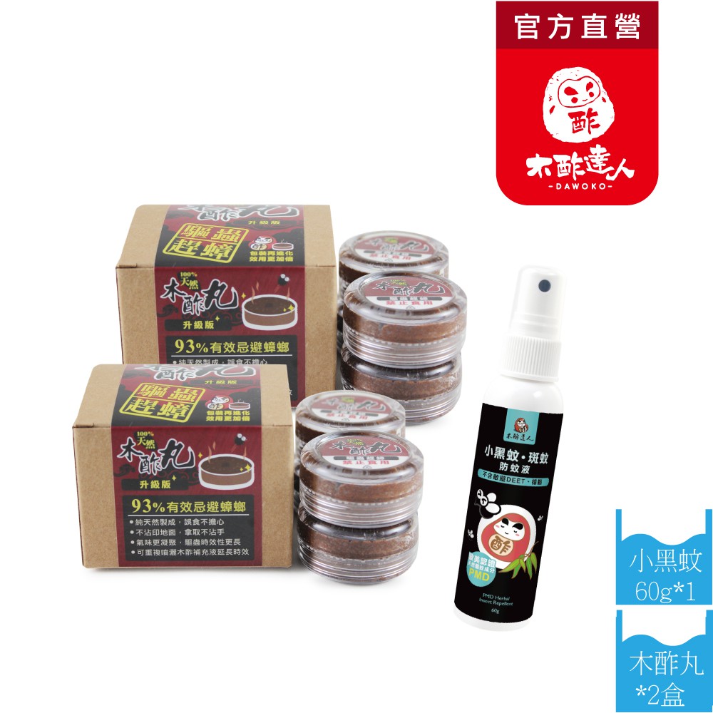 木酢達人-【組合】木酢丸2盒+小黑蚊斑蚊專用防蚊液60g