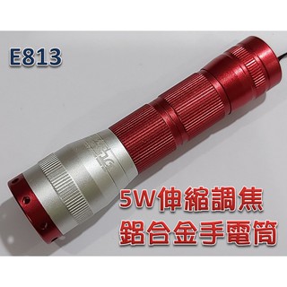 超低價-伸縮調光LED手電筒-E813