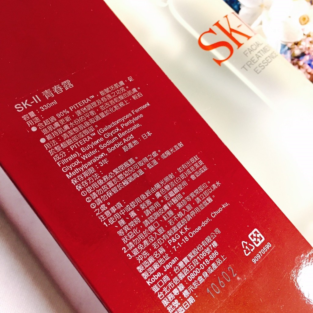 Yengee Sk Ii Sk2 Skii 青春露330ml 專櫃公司貨 蝦皮購物