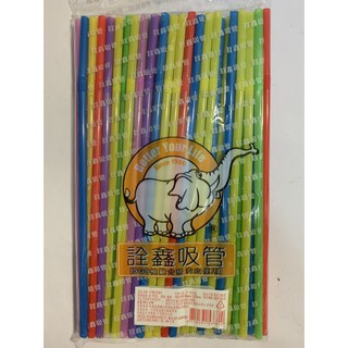 (淡水小舖)優選 可彎吸管8吋一包 生活用品 飲食 實用 塑膠 廚房用品 吸管