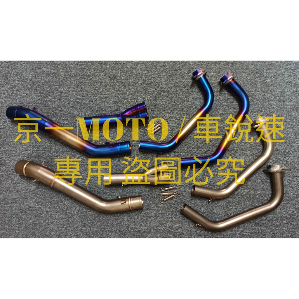 京一MOTO yamaha R3 R25 MT03 MT25 MT-03 前段 51mm 台蠍 蠍子管 燒色 排氣管