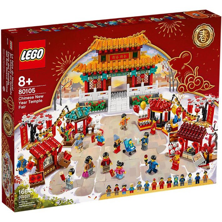 ［想樂］全新 樂高 Lego 80105 Chinese Trad. Fest.新春廟會