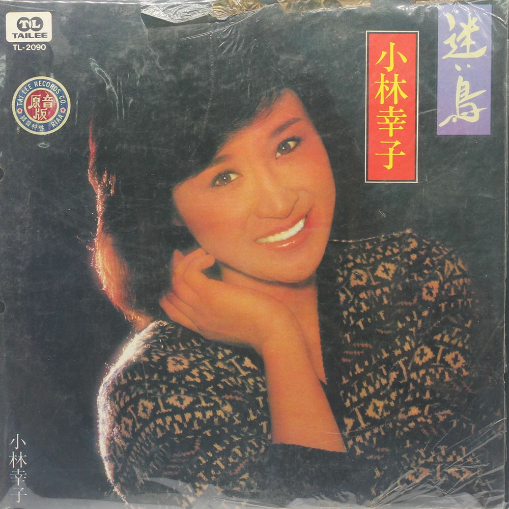 小林幸子 優惠推薦 21年8月 蝦皮購物台灣