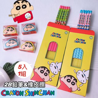 【雀斑Freckle韓國🇰🇷代購】 韓國超紅 蠟筆小新文具商品 造型橡皮擦 2B六角鉛筆 大人小孩都可使用