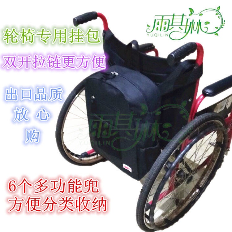 台灣桃園保固醫療康復矯正專賣店雨其琳輪椅專用背掛包收納袋老年人代步車臥床癱瘓老人護理用品