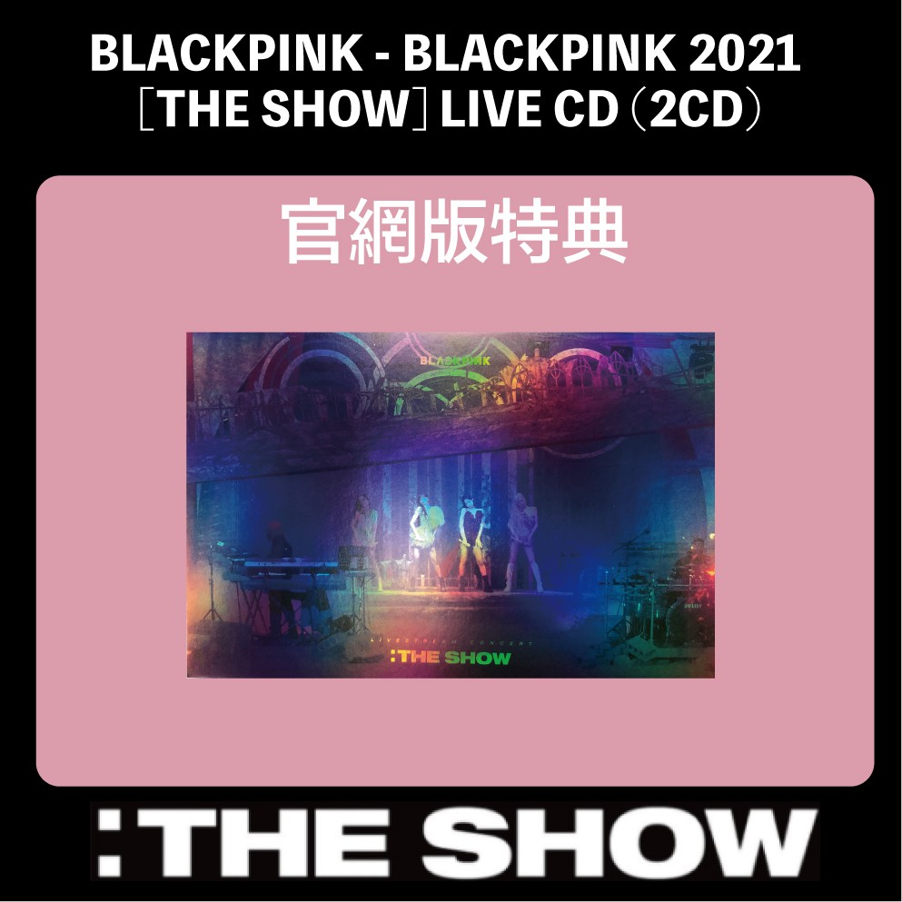 微音樂 現貨 售完為止官網版特典blackpink 21 The Show Live Cd 2cd 蝦皮購物