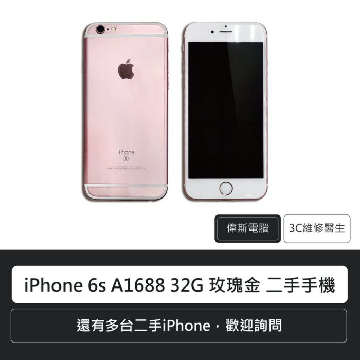 蘋果apple Iphone6s 64g 玫瑰金 手機空機二手空機8 5成新保存良好 蝦皮購物