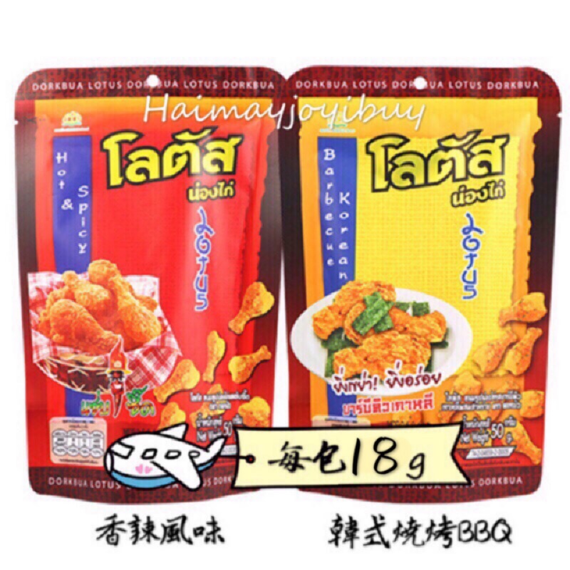 現貨！！🔥泰國🇹🇭炸雞腿餅乾🍗🍗🍗