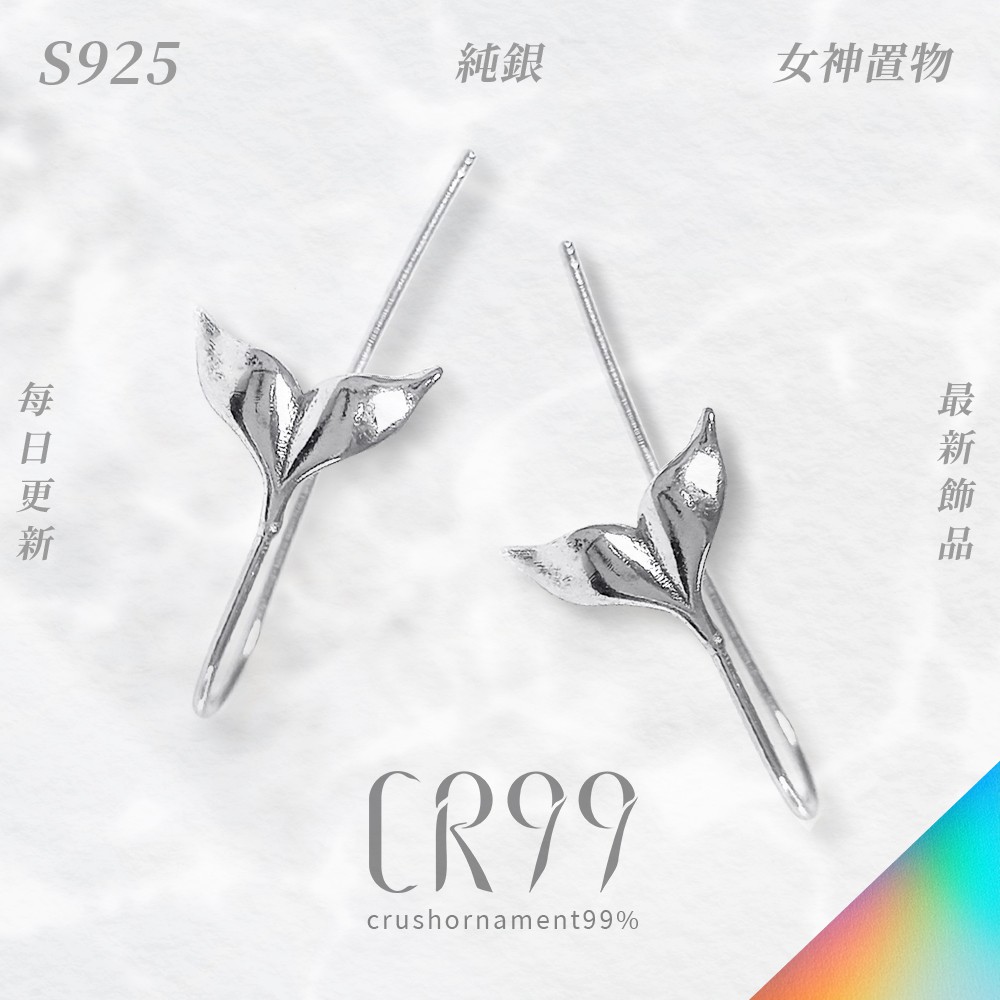 鯨魚尾巴耳環的價格推薦 21年6月 比價比個夠biggo