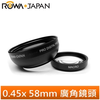 【ROWA 樂華】 0.45x 單眼專用 廣角鏡頭 【58mm】DSLR (82mm大口徑，無暗角)