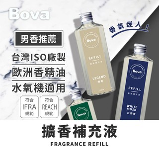【法柏Bova 唯一官方】男香 香氛 擴香 補充液 水氧機 擴香機 擴香石 擴香木 永生花 香氛卡 100ml