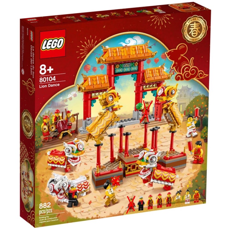 拆賣樂高 Lego 80104 節慶系列 舞獅