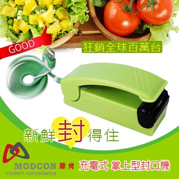 瑞比的店|摩肯USB充電式掌上型封口機 (綠色)出清品  迷你封口機 手持式封口 零食封口機 台灣製造