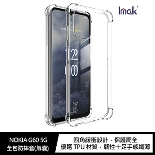 Imak NOKIA G60 5G 全包防摔套(氣囊) 現貨 廠商直送