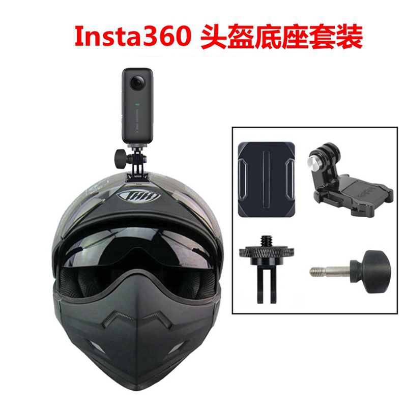 insta360 one x2 r頭盔底座支架運動相機膠摩托車騎行配件套餐通用於GOPRO HERO 10/9/8/7