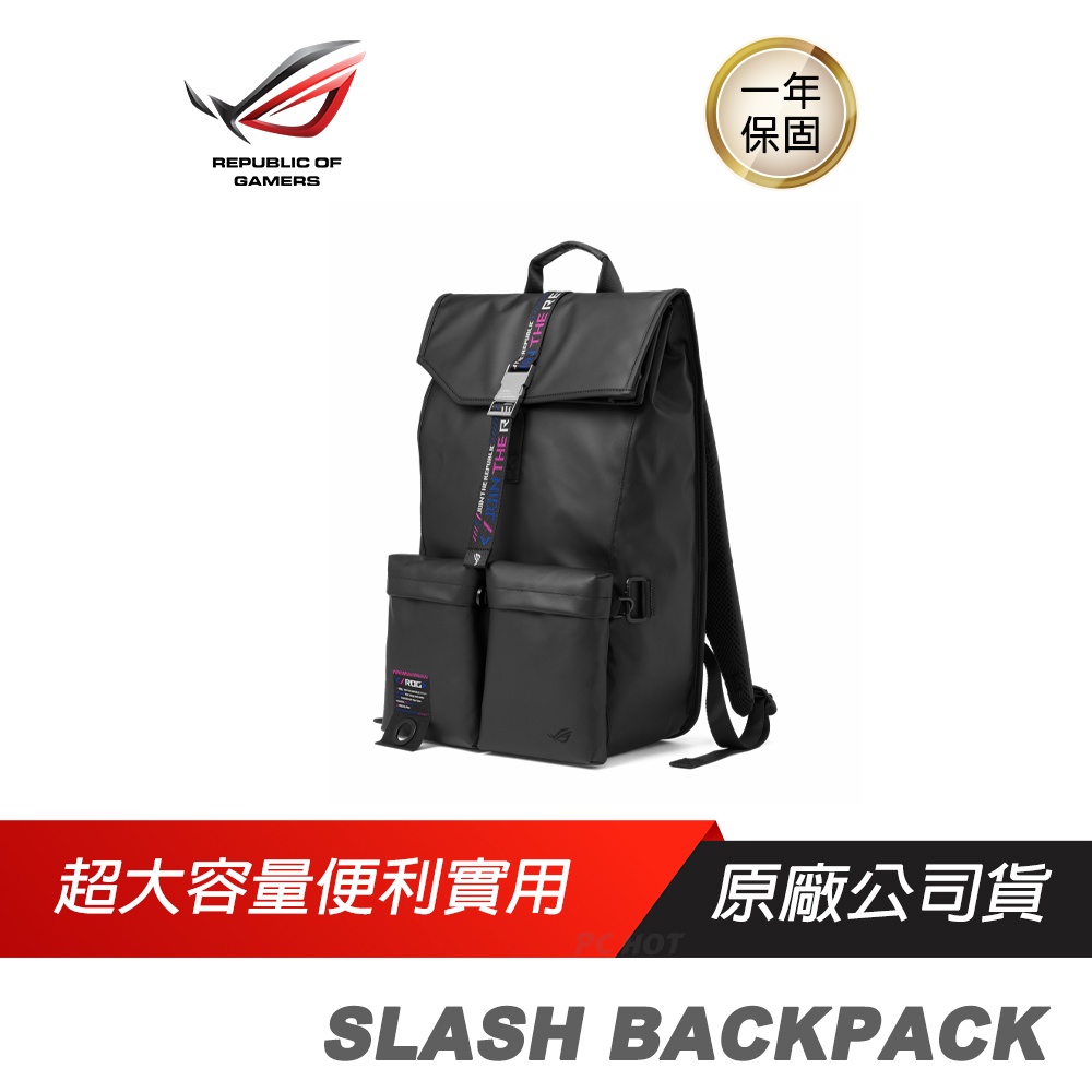 ROG SLASH BACKPACK 後背包 超大容量/專用隔層/防水高質感