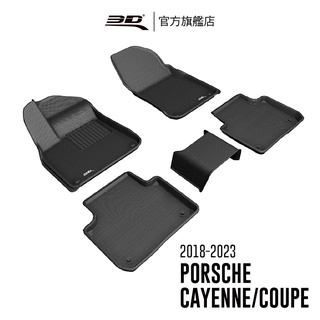 【3D Mats】 卡固立體汽車踏墊 適用於 Porsche Cayenne/Coupe 2018~2024