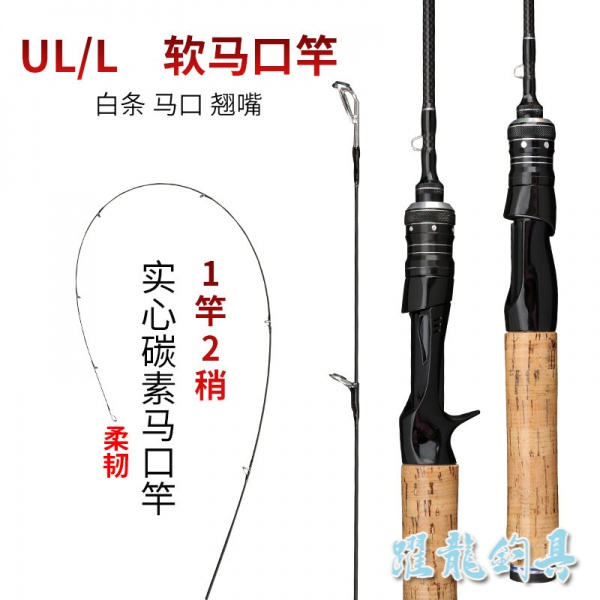 現貨 碳素實心路亞馬口竿ul調 L調套裝水滴輪翹嘴白條馬口桿雙稍槍柄躍龍釣具旗艦店 蝦皮購物