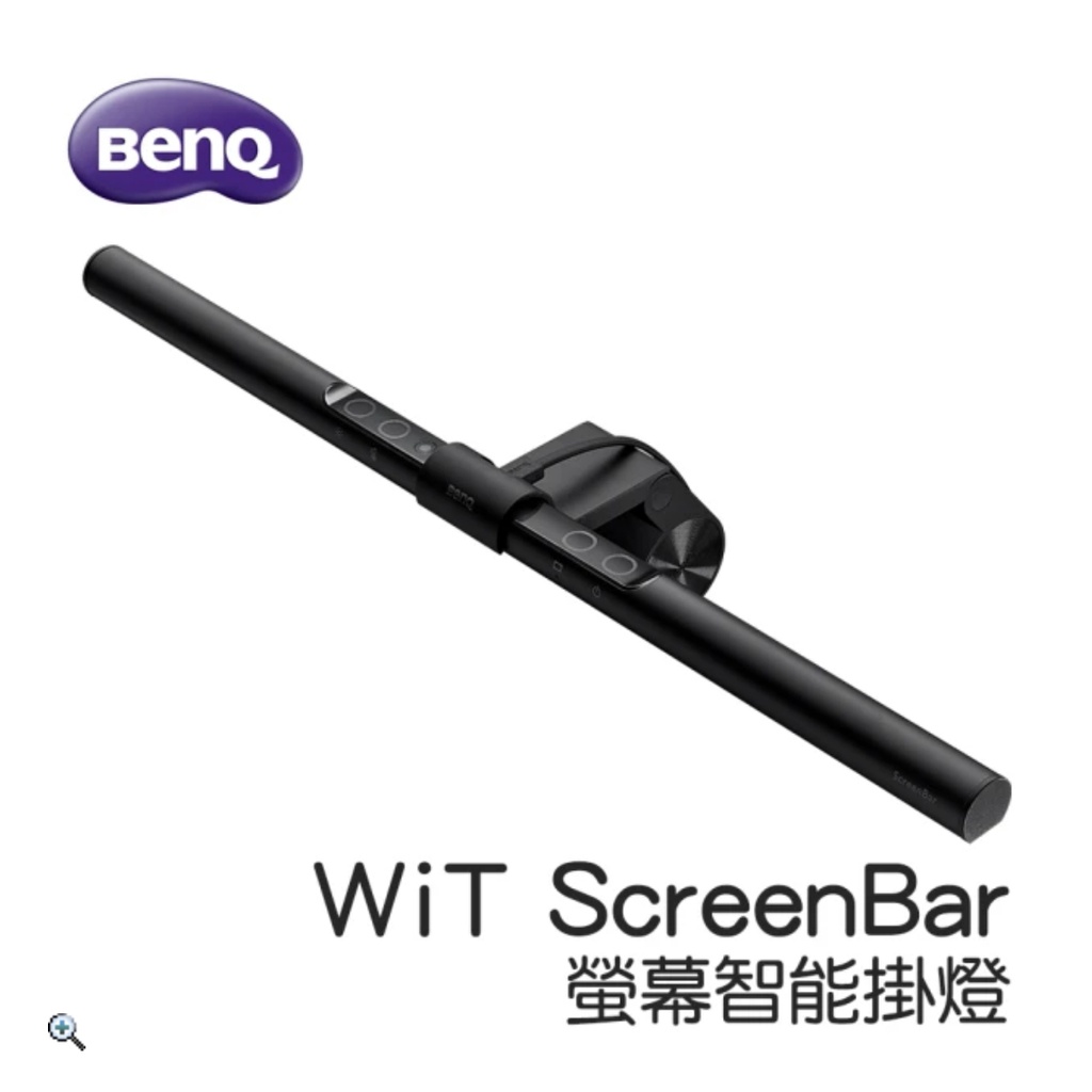 BenQ】ScreenBar 自動補光螢幕智能掛燈，台中面交全新未拆