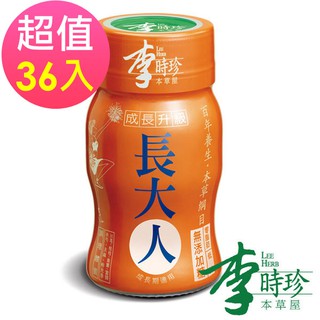 【李時珍】長大人本草精華飲品(女生)36瓶