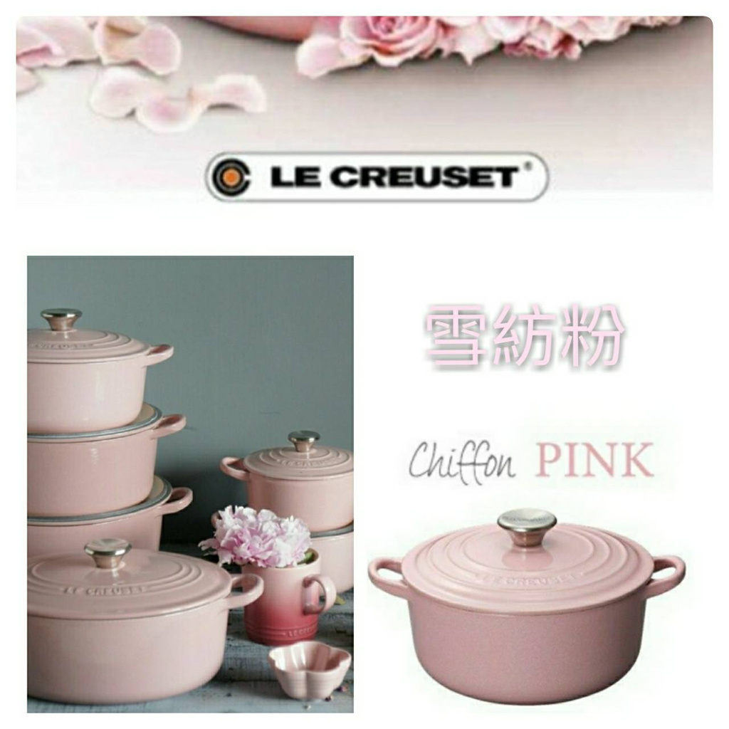 多款式可選 雪紡粉 免運 BIS圓鍋 Le Creuset 16cm/18cm/22cm/20cm/花鍋/窈窕鍋/媽咪鍋