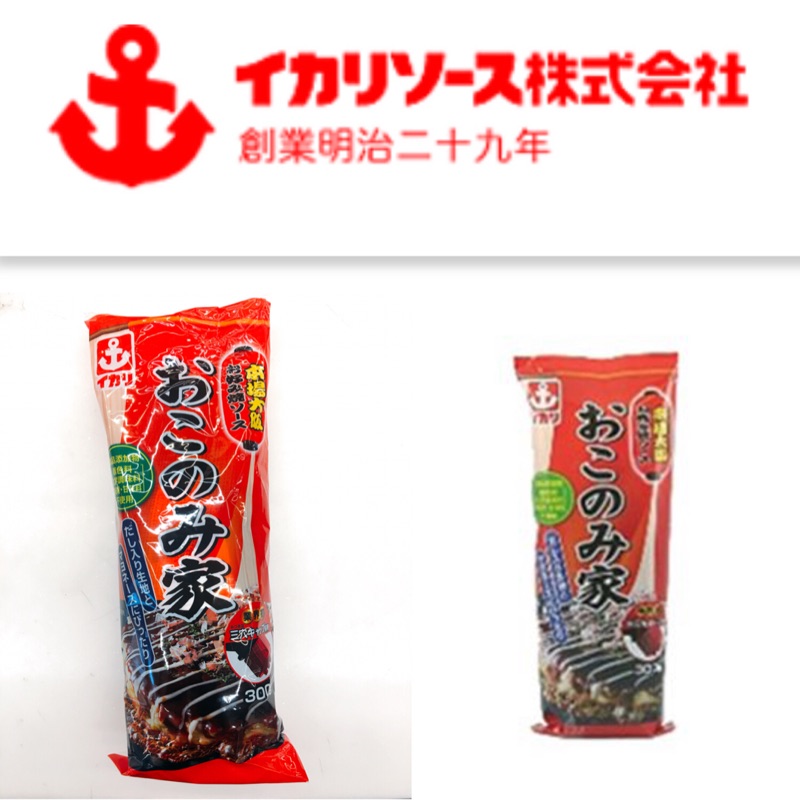 最便宜［蕃茄園］ikari 伊卡利  大阪燒醬 日本進口 300ml 含蔬菜果實（蕃茄 蘋果 洋蔥）現貨