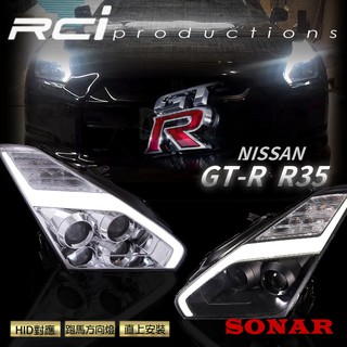 RC HID LED專賣店 NISSAN GTR R35 導光式樣 魚眼 大燈組 跑馬方向燈 原廠HID對應 台灣製