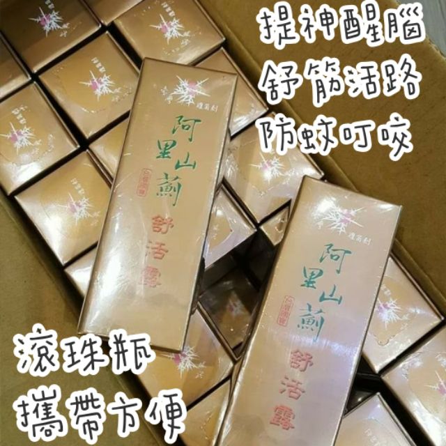 娘娘🎎候恭【現貨】台灣國寶👍雞角刺舒活露【衝評價】限時優惠中