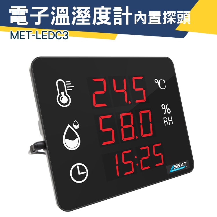 【儀特汽修】壁掛式溫濕度計 溫度量測 自動測溫器 高精度溫度計 工業級 MET-LEDC3 機房溫度監控 室內溫度計