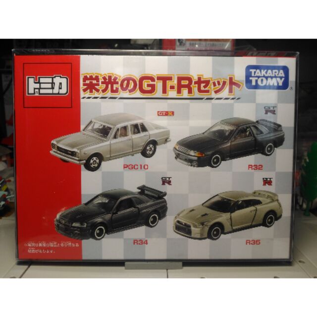 Tomica GT-R 的 榮光 四車 套組