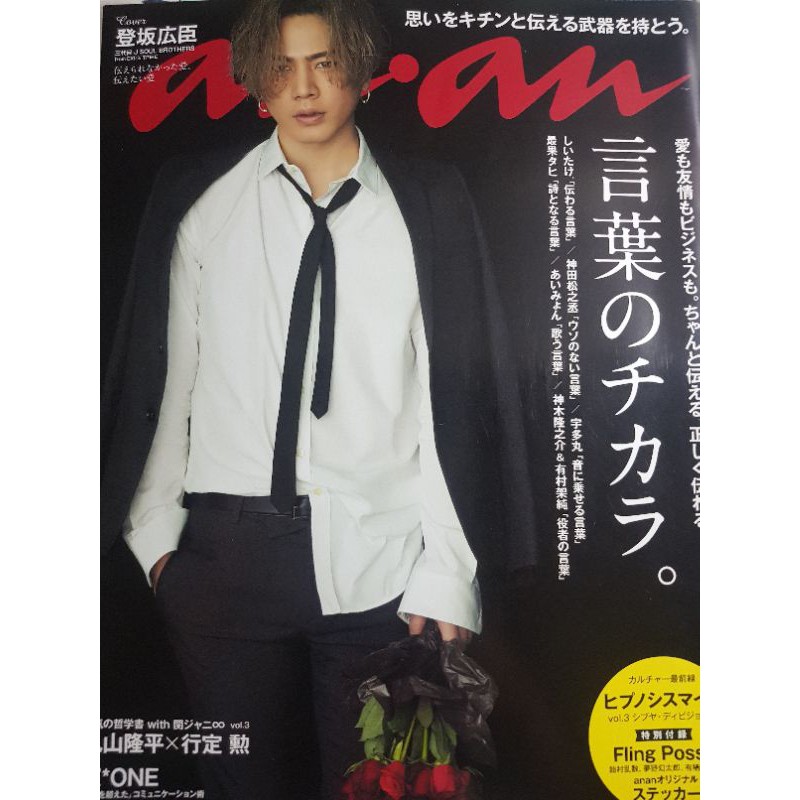 神木隆之介 優惠推薦 21年2月 蝦皮購物台灣