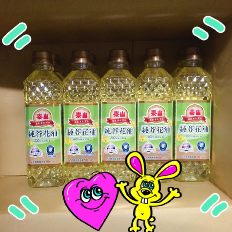 7-11 💛💛10瓶170💛💛泰山 純芥花油 380ml 🌻