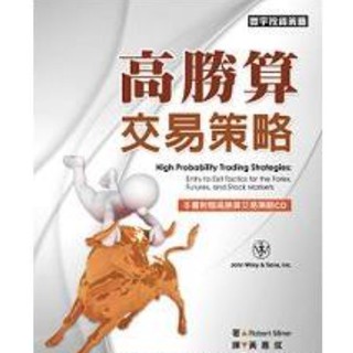 【夢書/20 H2】高勝算交易策略 交易 簡單最好 投資大師語錄 當沖高手 股市提款機 巴菲特投資手冊 海龜法則