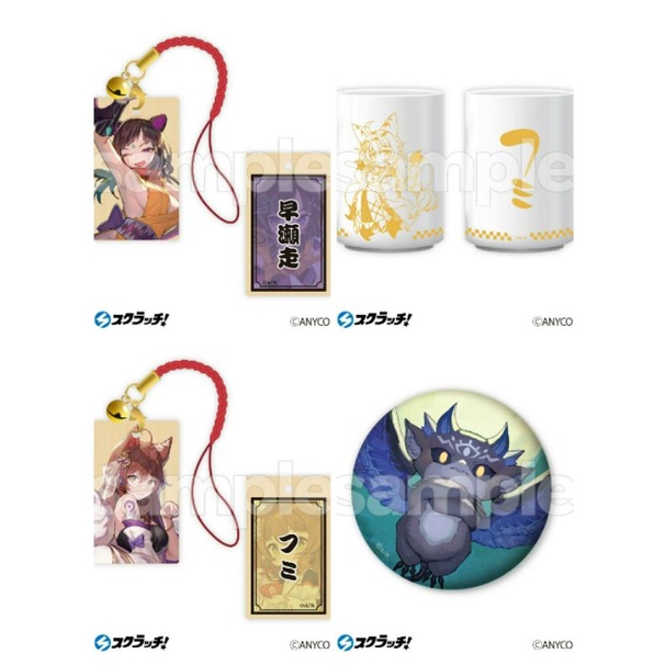 彩虹社山神 那裏買最便宜與商品比價 21年9月 飛比價格