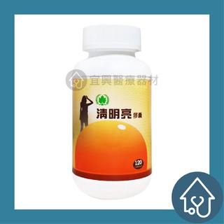 【葡眾】葡眾清明亮 膠囊 120粒