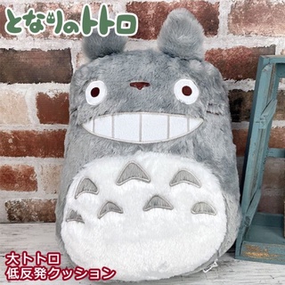 現貨！日本正品 宮崎駿 TOTORO 龍貓 大龍貓 灰龍貓 笑臉 造型枕 抱枕 靠枕 靠墊 可拆洗