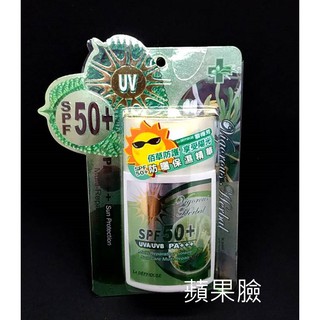 (蘋果臉)LA DEFONSE 黎得芳 佰草防曬保濕精華SPF50+PA+++50ml 特價145元 期限2023