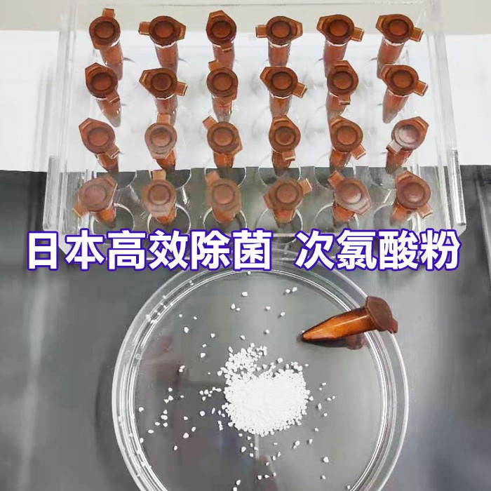 對抗病毒消毒殺菌 日本 高效除菌次氯酸粉 次氯酸水(NaDCC)精純次氯酸粉取代酒精