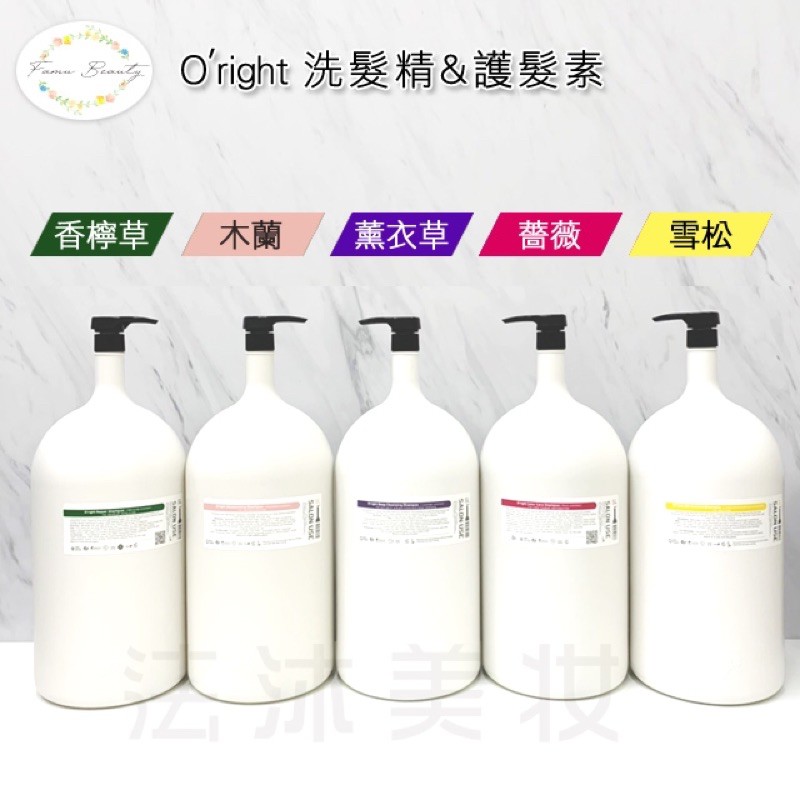 歐萊德洗髮精5000ml Ptt與dcard推薦網拍商品 2021年12月 飛比價格
