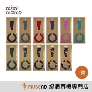 【mimimamo】日本原裝進口 超彈性耳機保護套 耳罩式耳機 L號 新色 現貨【繆思耳機】