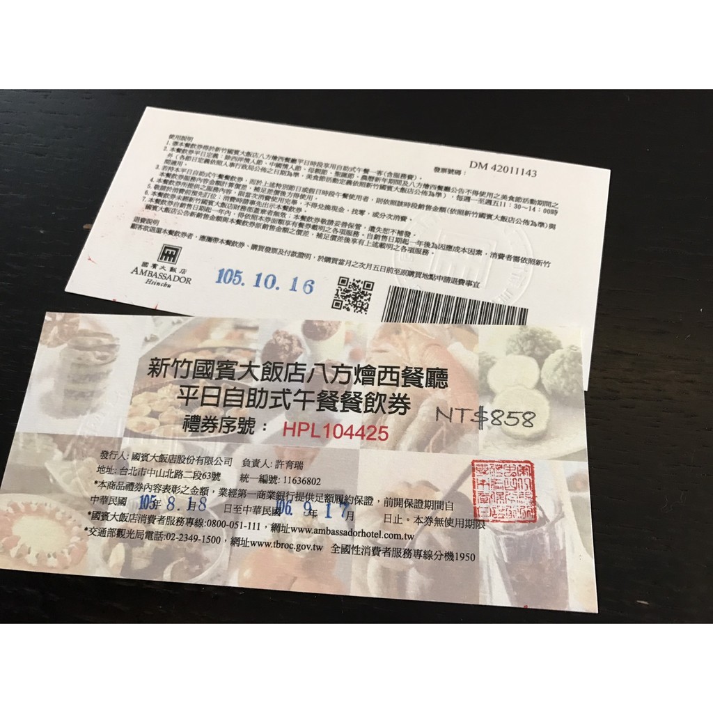 新竹國賓大飯店 12F 八方燴-平日自助餐券 2張, 650/ EA