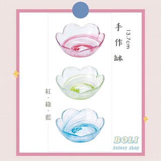 【BOLI】ADERIA 日本空運 津輕 手作漩渦玻璃缽 玻璃碗 醬料碗 甜點碗 精緻手工 渦霜系列